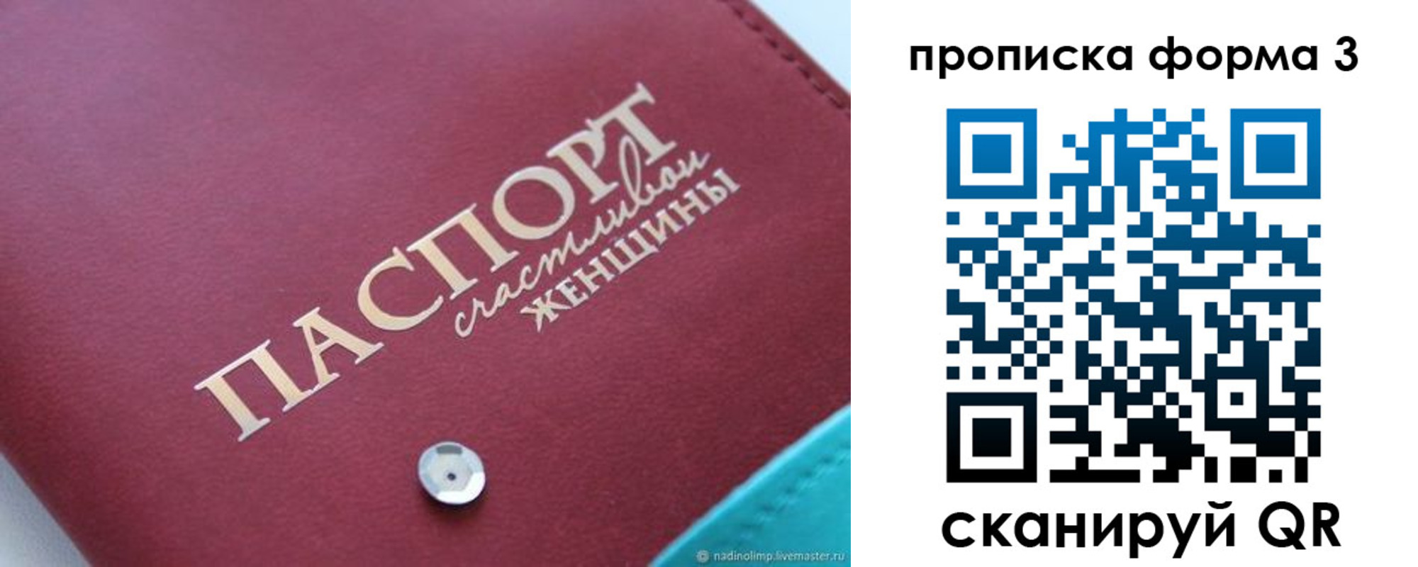 найти адрес прописки в Нововоронеже